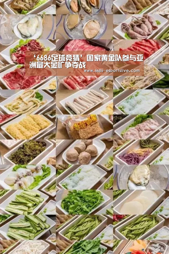 6686足球竞猜