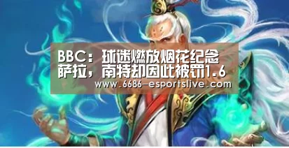 6686足球竞猜