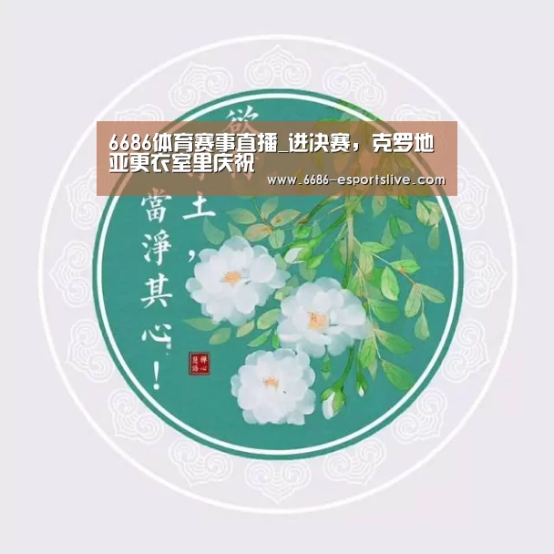 6686电竞竞猜