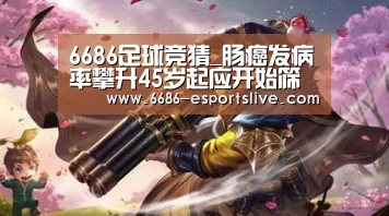 6686体育赛事直播