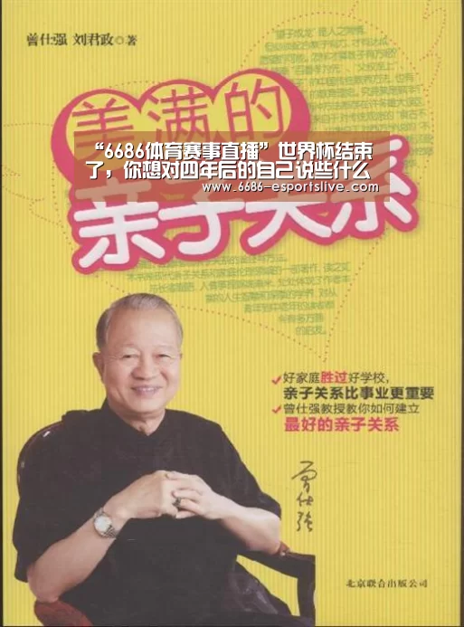 6686足球竞猜